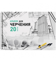 Альбом для черчения 20л. А4 на гребне, блок 160 г/м2