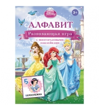 Развивающие игры Disney. Принцессы. Алфавит, с наклейками