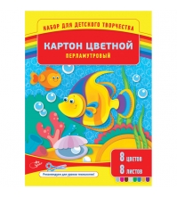 Картон цветной А4 8л. 8цв., перламутровый, мелованный в папке