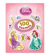 Наклейки А5 Принцесса Disney, 100шт.
