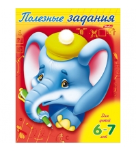 Книжка-раскраска Полезные задания А5 Слоник 8л., для детей 6-7 лет, цветной блок на скобе