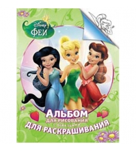 Раскраска А4 Disney Феи, 24 стр.