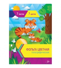 Фольга цветная А4 7л. 7цв. голографическая в папке с европодвесом