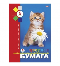 Цветная бумага А4 5л. 5цв., металлизированная в папке