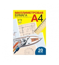 Бумага масштабно-координатная А4 20 л, голубая, в папке