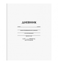 Дневник 1-11 кл. 40л. Белый, ВД-лак