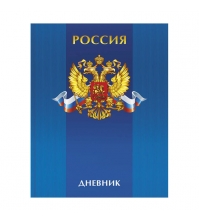 Дневник 1-11 кл. 40л. (твердый) Россия, выб УФ-лак, мат. ламинация