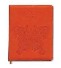 Дневник 1-11 кл. 48л. (твердый) Оранжевый (бабочка),искус. кожа, блинт. тиснение,аппликация, ляссе