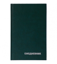 Ежедневник недатированный А5 160л. БВ зеленый