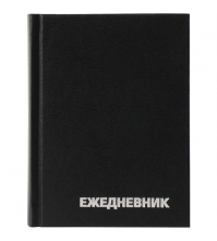 Ежедневник недатированный А6 160л. БВ черный