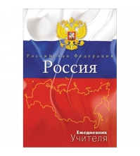 Ежедневник учителя А5, 144л., недатир., ассорти