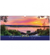 Календарь настен. перекид. на гребне Панорама- Гармония природы, 60*30 см, с ригелем, 2015