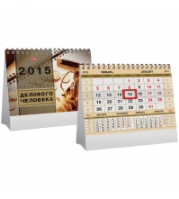 Календарь-домик Делового человека, горизонт., на гребне с бегунком золото, 2015