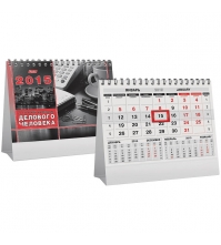 Календарь-домик Делового человека, горизонт., на гребне с бегунком, 2015