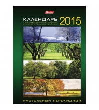 Календарь настольный перекидной 160л 2-х цв. блок АССОРТИ с праздниками в инд.уп., офсет на 2015г.
