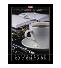 Календарь настольный перекидной 160л 2-х цв. блок БЕЛЫЙ с праздниками в инд. уп., 80гр/м2 на 2015г.