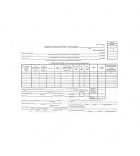 Бланк Товарно транспортная накладная А4 (форма 1-Т) оборотный, газетка, 100 экз.