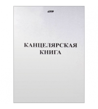 Канцелярская книга А4 48 л, клетка, мелованный картон, блок офсет