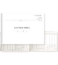 Кассовая книга (форма КО-4) А4 96 л, горизонтальная, мелованный картон, блок газетный