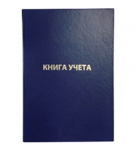Книга учета А4 144 л, пустографка, бумвинил, блок офсет