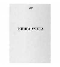 Книга учета А4 48 л, пустографка, мелованный картон, блок офсет