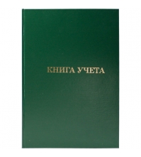 Книга учета А4 96 л, линия, бумвинил, блок офсет