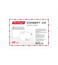 Конверт C4 229*324 с подсказом, б/окна, отр/лента, внутр/запечатка, термоусадка