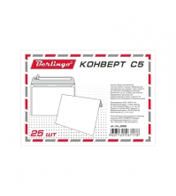 Конверт C5 162*229 б/подсказа, б/окна, отр/лента, внутр/запечатка, термоусадка