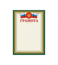 Грамота А4, мелованный картон