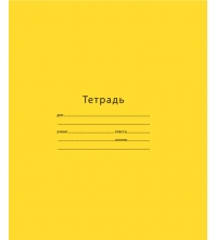 Тетрадь 12л. клетка Одноцветная. INTENSIVE, ВД-лак