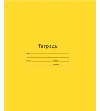 Тетрадь 12л. линия Одноцветная. INTENSIVE, ВД-лак