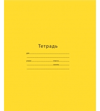Тетрадь 18л. клетка Одноцветная. INTENSIVE, ВД-лак