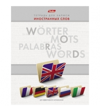 Тетрадь-словарик 48л. А5 для записи иностранных слов на гребне Флаги на белом