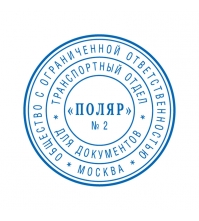 Печать самонаборная автоматическая, ?40мм, 2 круга