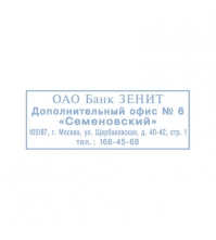 Штамп самонаборный 5стр., 2 кассы, пластик, 58*22мм