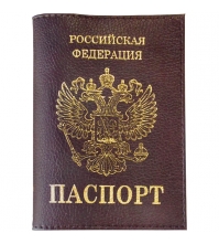 Обложка для паспорта ОfficeSpace кожа тип 1.2, бордо, тиснение золото ГЕРБ