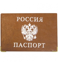 Обложка для паспорта ПВХ, Тигр