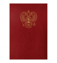 Папка адресная с российским орлом 220*310, бумвинил, индивидуальная упаковка