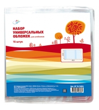 Набор обложек (15 шт.) для учебников, универсальные, ПВХ 120мкм., 233*455