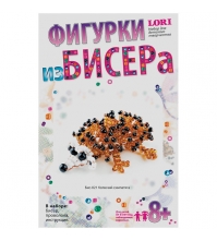 Фигурки из бисера Колючий симпатяга