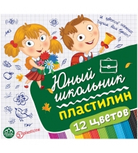 Пластилин Юный школьник 12 цветов, 180гр., со стеком, картонная уп.