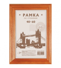 Рамка из соснового багета 40*60см, №1, мокко, 17мм