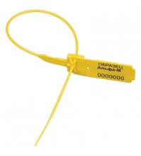 Пломба пластиковая сигнальная Альфа-М 255мм жёлтые