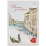 Папка для акварели 10л. А4 Венеция, блок рис.бум. 180г/м2