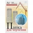 Папка для черчения 10л., А4, с вертикальной рамкой, 160г/м