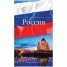 Увеличить Телефонная книга А5, 80л., 7БЦ, Герб/Флаг