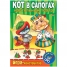 Увеличить Игра-конструктор А4 Настольный театр Кот в сапогах (конус)