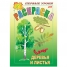 Задания-раскраска А5 с наклейками Первые уроки Деревья и листья