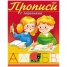 Увеличить Пропись А5 Буквы с заданиями, раскраска-книжка