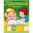 Увеличить Пропись А5 Цифры с заданиями, раскраска-книжка